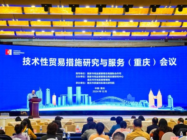九游体育app娱乐重庆市商场监管局党构成员、副局长陈忠于发表致辞-九游(中国体育)娱乐 官方网站 登录入口