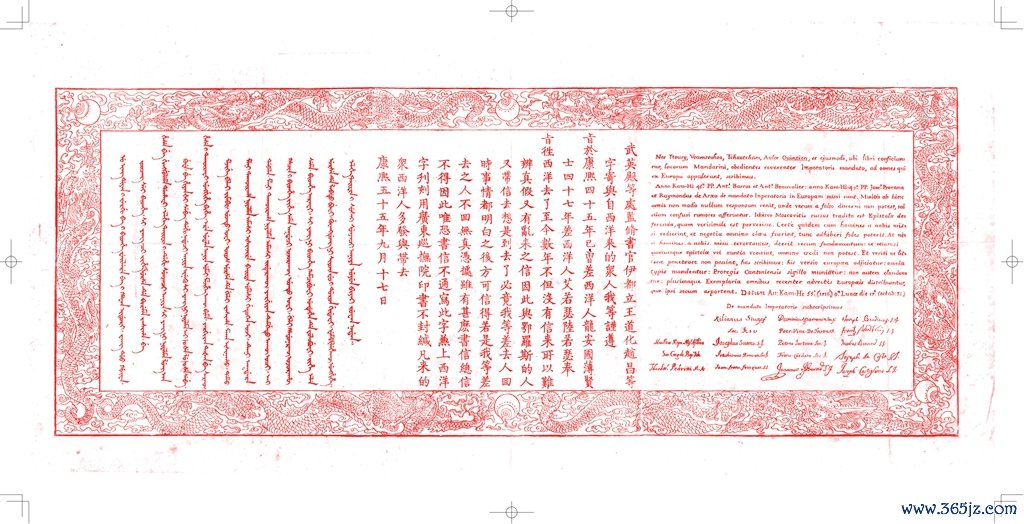这份谕令呈朱红色，历史上又称“红票”    出书社供图
