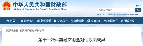 九游体育娱乐网英国事群众卓绝国外金融中心之一-九游(中国体育)娱乐 官方网站 登录入口