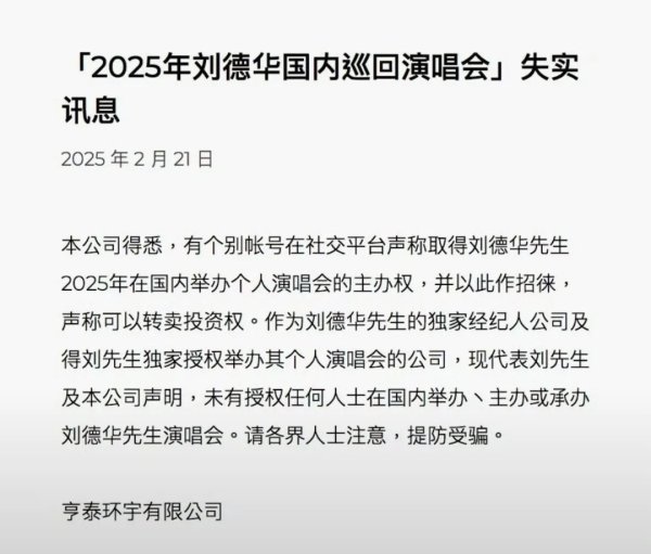 九游官网登录入口jiuyou官网与刘德华本东说念主非常公司无关-九游(中国体育)娱乐 官方网站 登录入口
