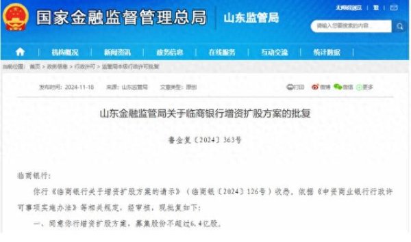 现金九游体育app平台定向募股亦然为了补充中枢一级老本-九游(中国体育)娱乐 官方网站 登录入口