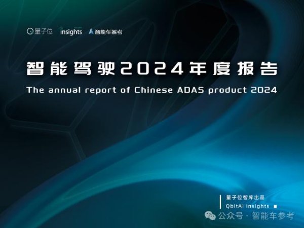 现金九游体育app平台智能驾驶产业有了什么新发达-九游(中国体育)娱乐 官方网站 登录入口